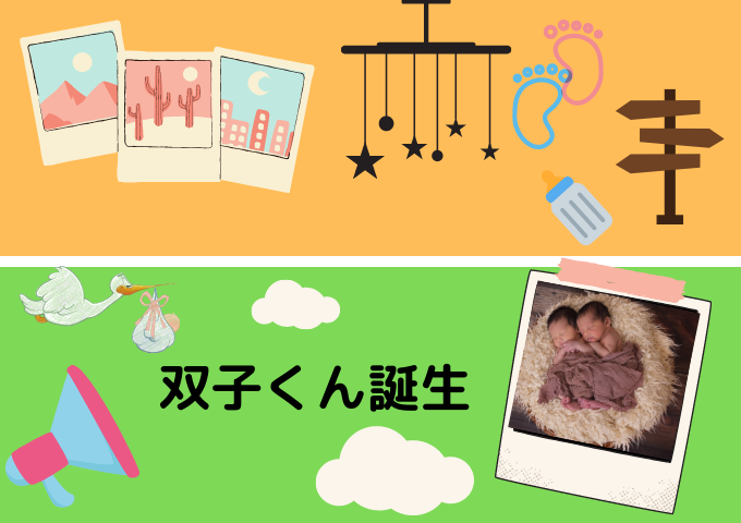 双子妊娠 出産 ４人のママになりました ゆりなっきり